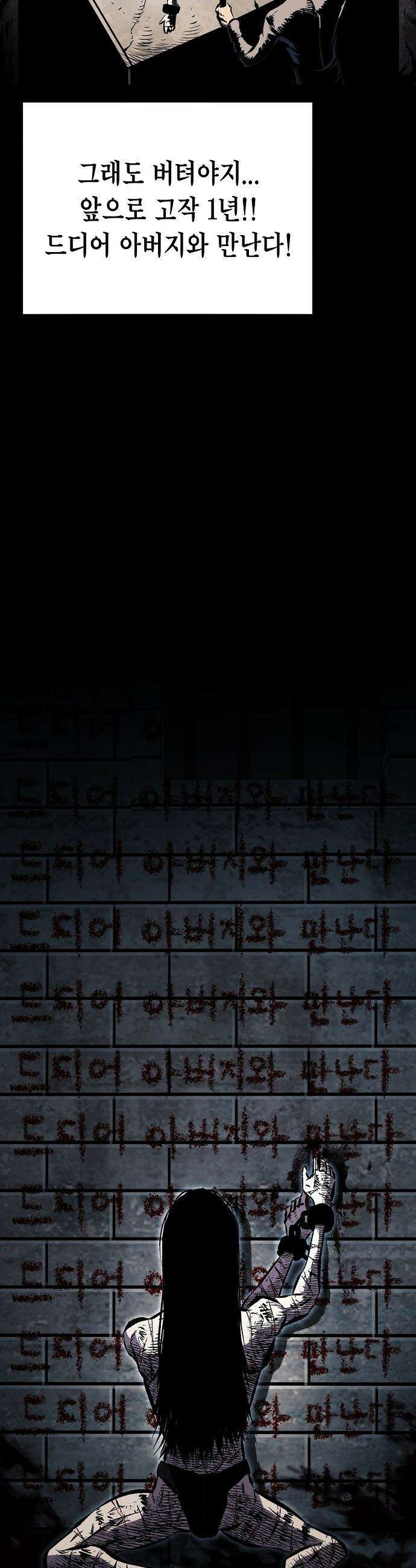 문양전 - 29화 : 동병상련(同病相憐) 4