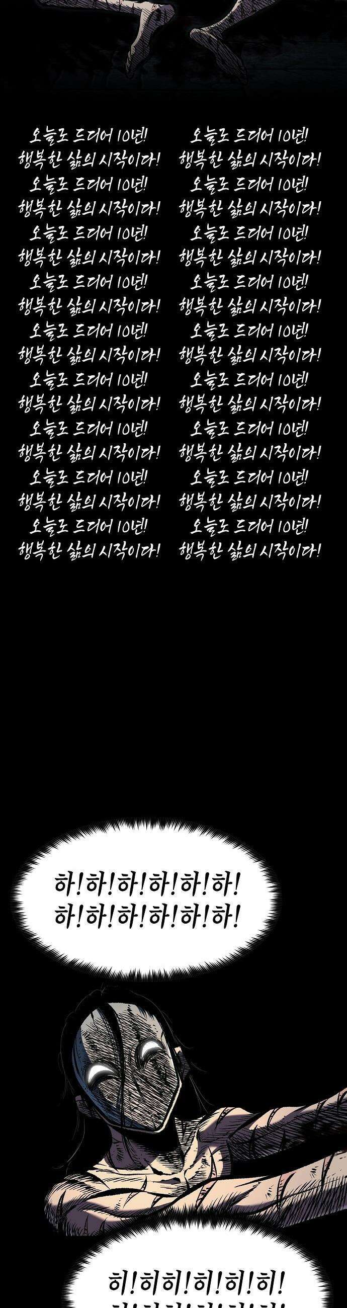 문양전 - 29화 : 동병상련(同病相憐) 5