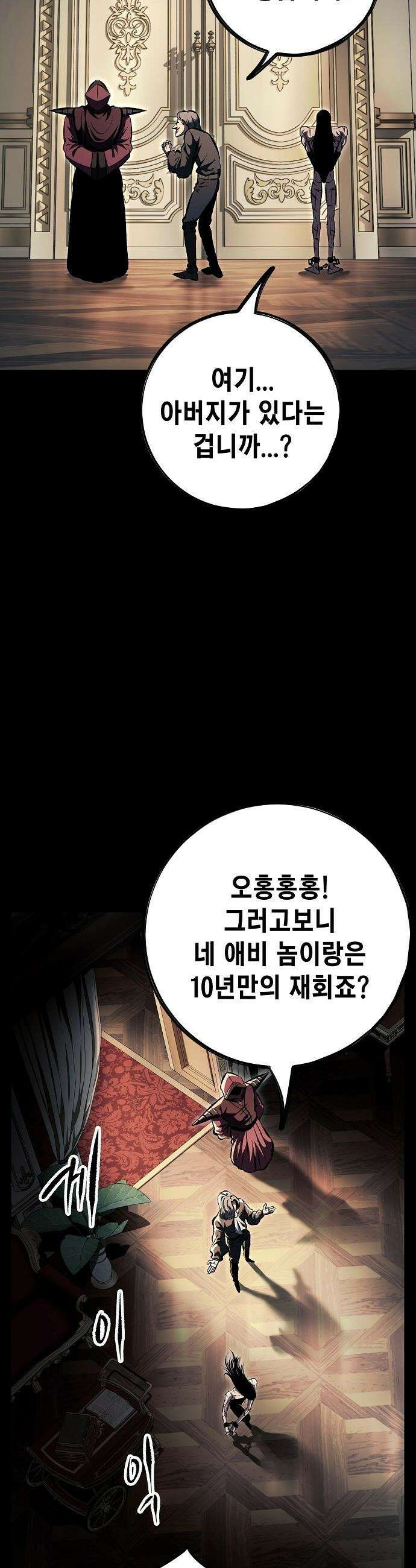 문양전 - 29화 : 동병상련(同病相憐) 10