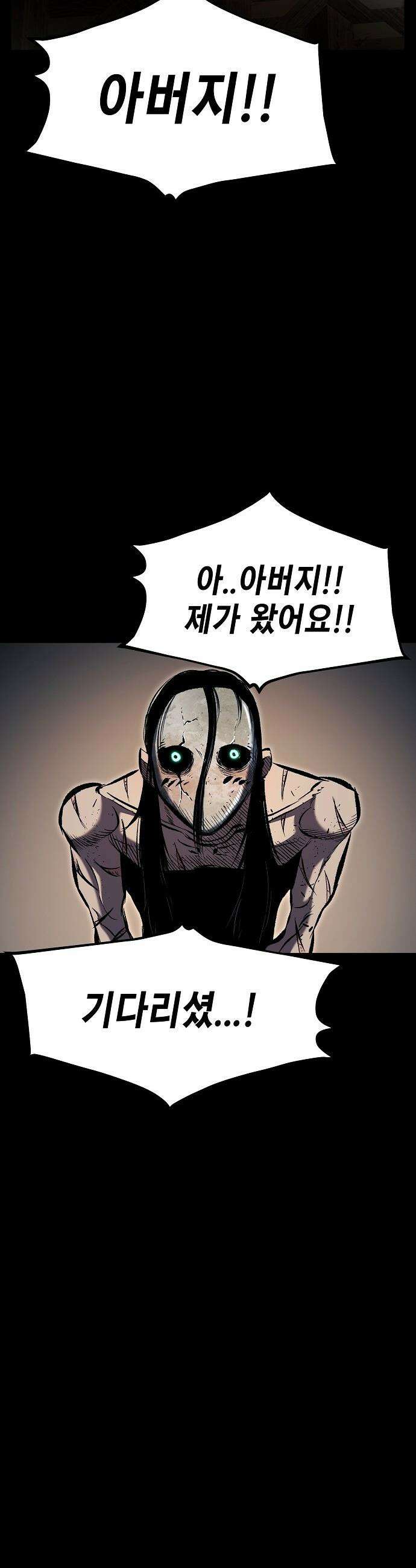 문양전 - 29화 : 동병상련(同病相憐) 11