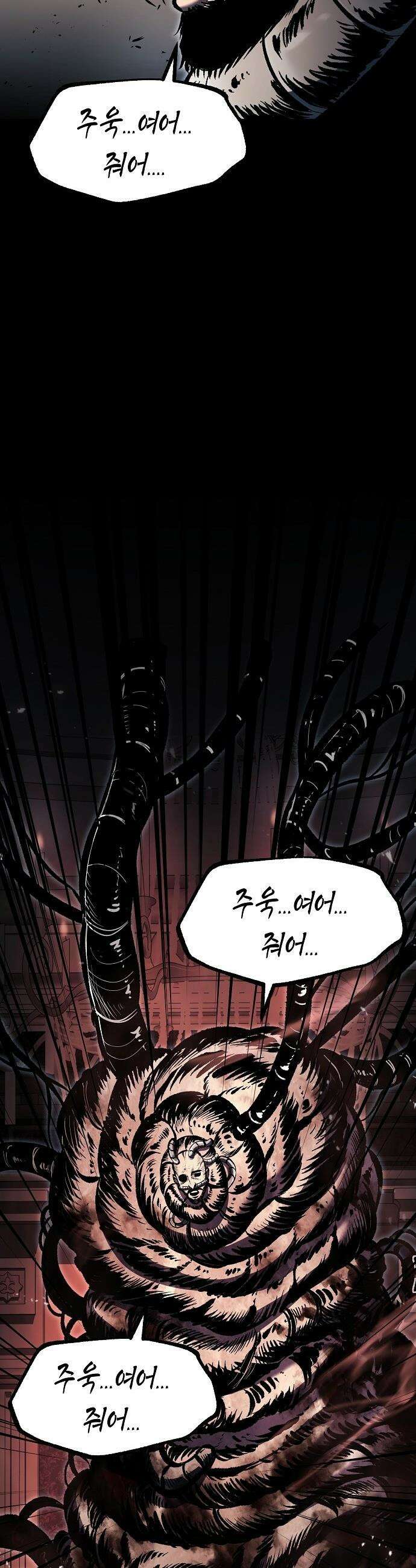 문양전 - 29화 : 동병상련(同病相憐) 13