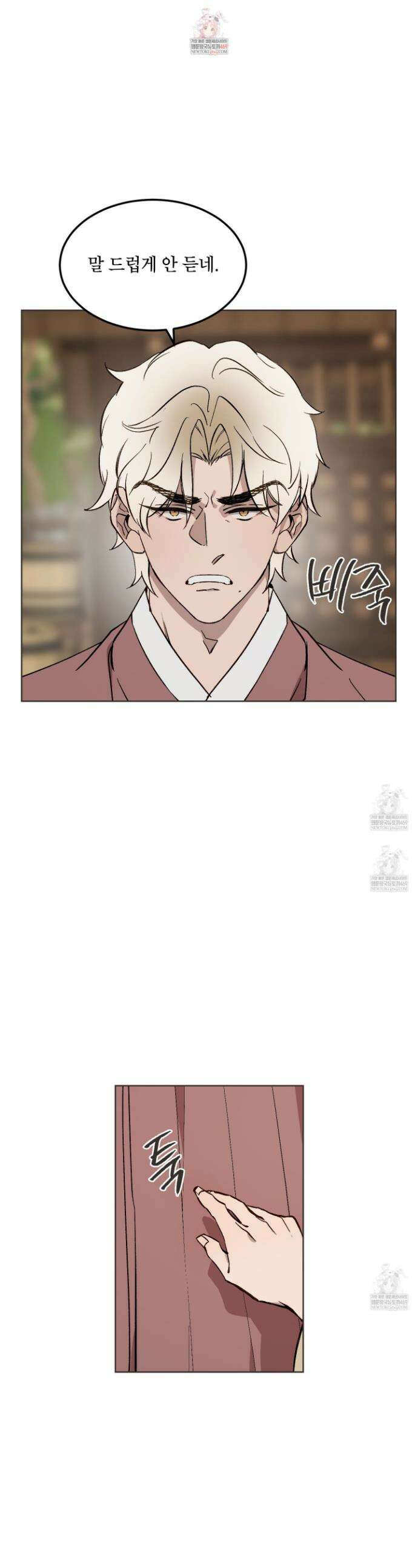 백호의 왕 32화 1