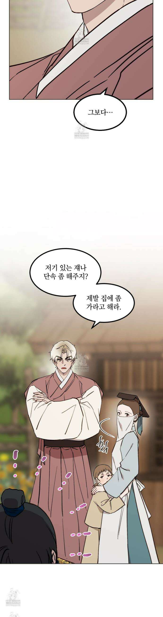백호의 왕 32화 4