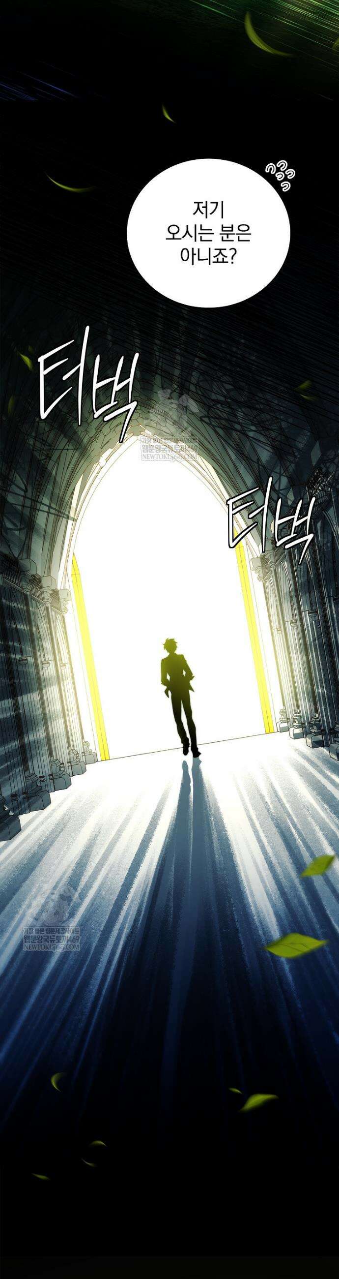 전설급 영웅은 아카데미 우등생 74화 31