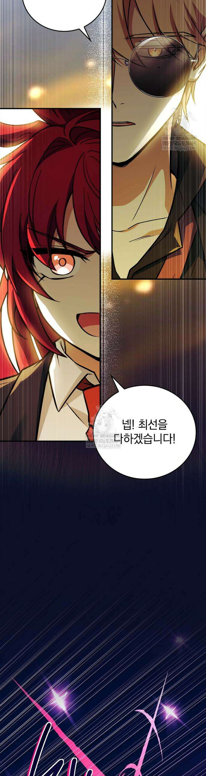 전설급 영웅은 아카데미 우등생 74화 35