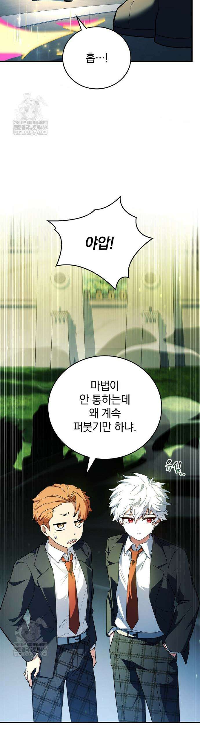전설급 영웅은 아카데미 우등생 74화 40