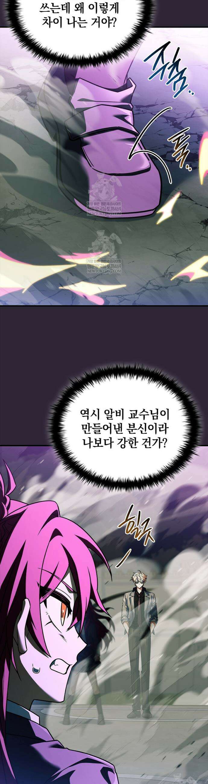 전설급 영웅은 아카데미 우등생 74화 59
