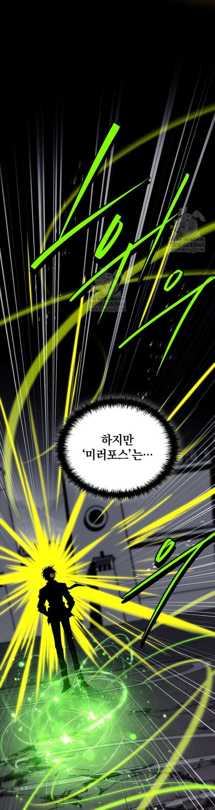전설급 영웅은 아카데미 우등생 74화 72