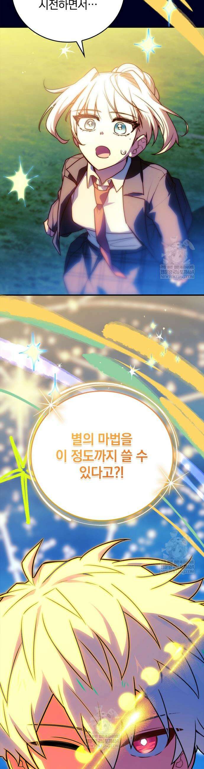 전설급 영웅은 아카데미 우등생 74화 80