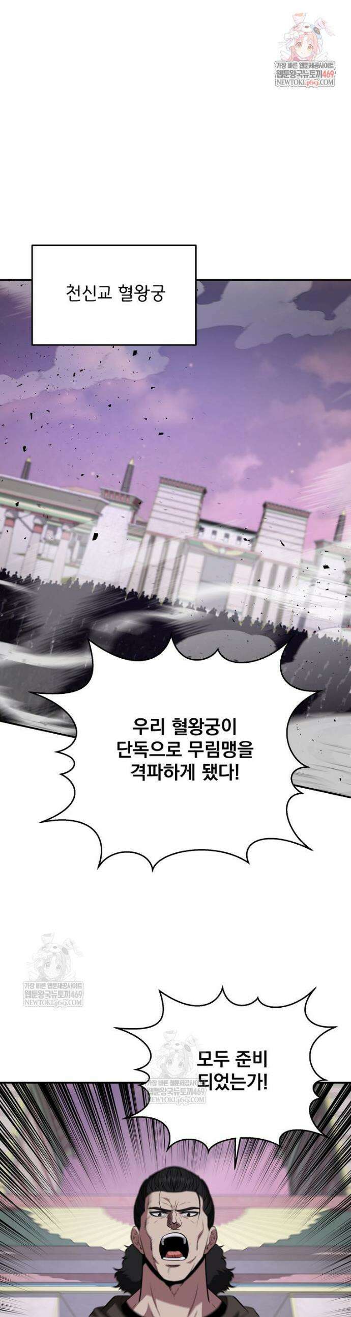 천하제일 곤륜객잔 110화 1