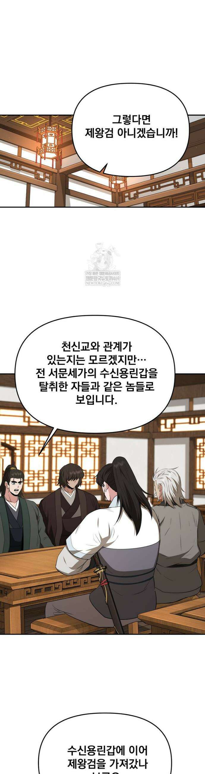 천하제일 곤륜객잔 110화 8