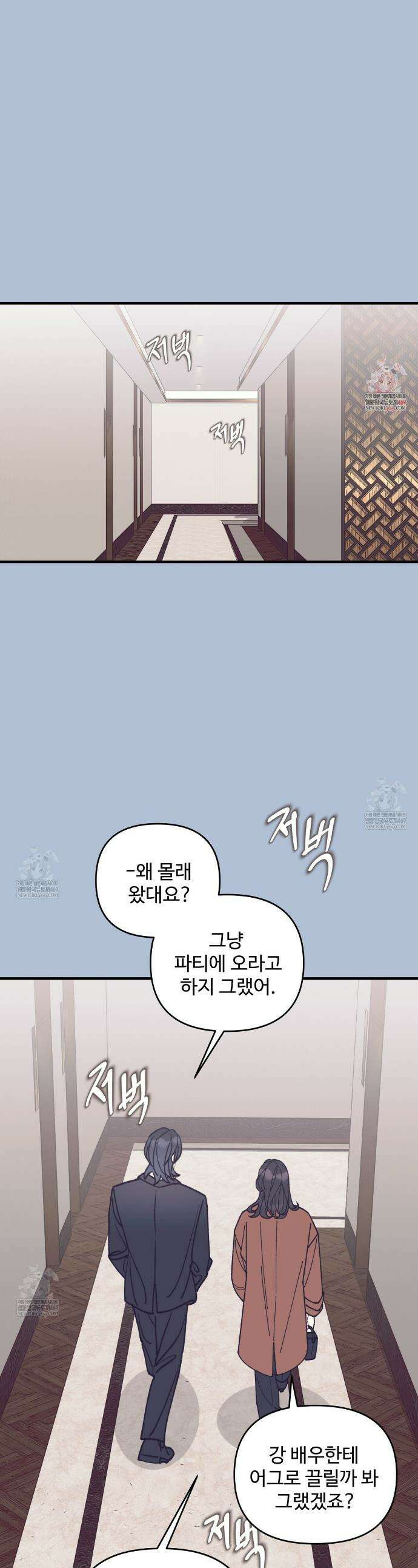 텐(TEN)[BL] 47화 1