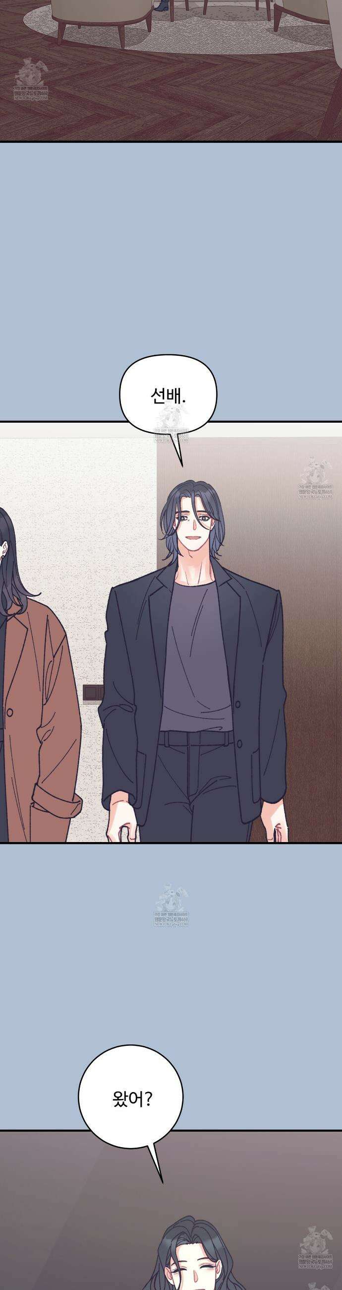 텐(TEN)[BL] 47화 3