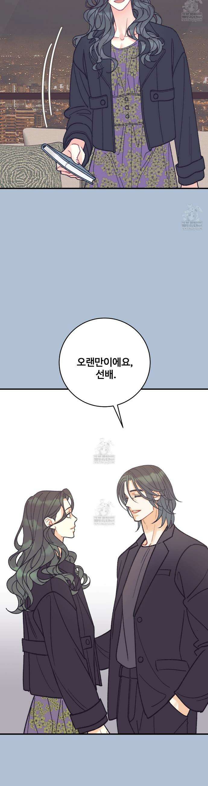 텐(TEN)[BL] 47화 4