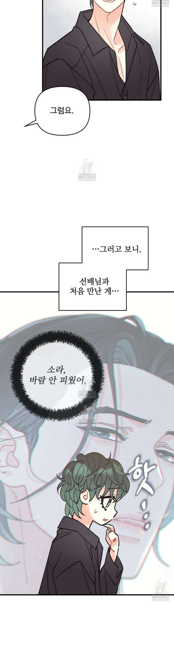텐(TEN)[BL] 47화 7