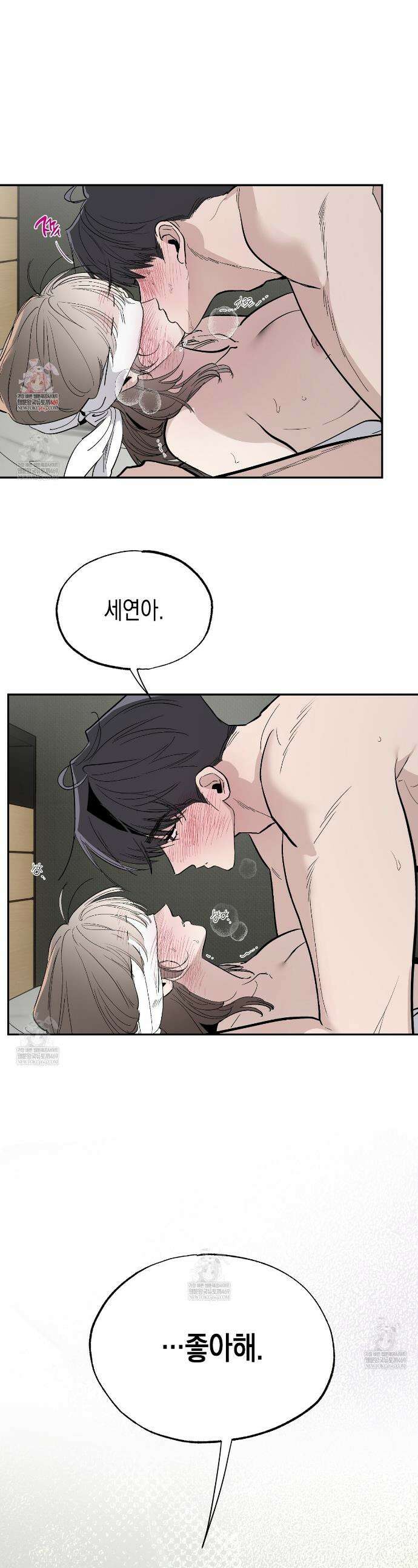 과수원의 사정 21화(완결) 1