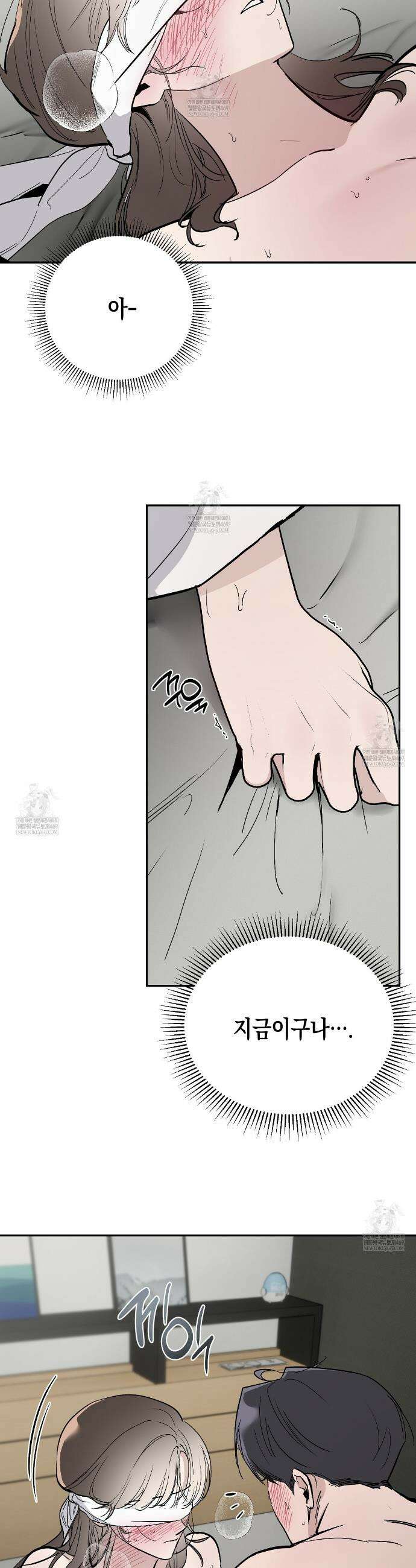 과수원의 사정 21화(완결) 3