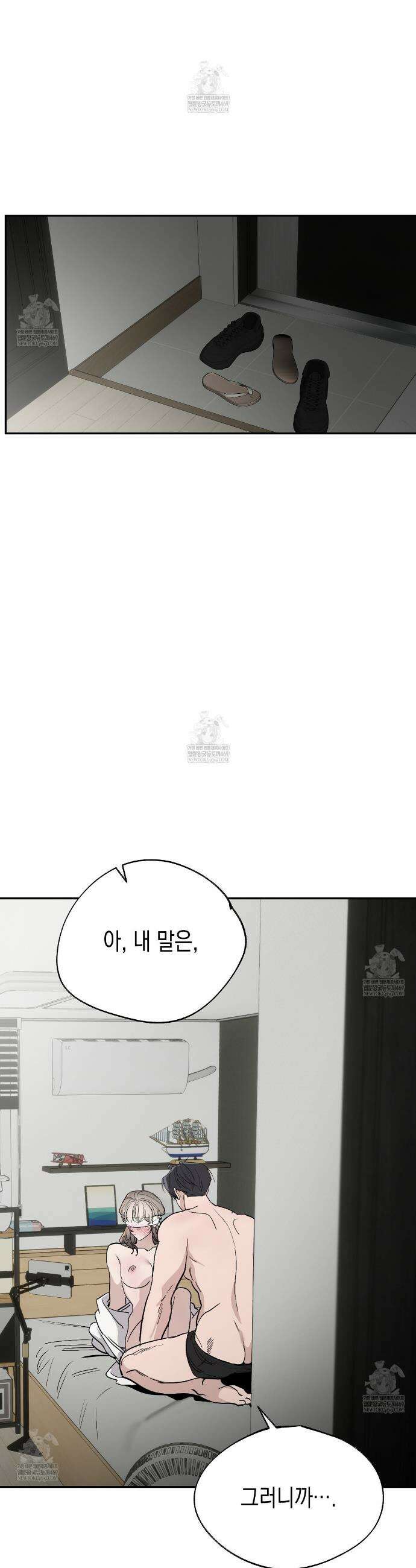 과수원의 사정 21화(완결) 7
