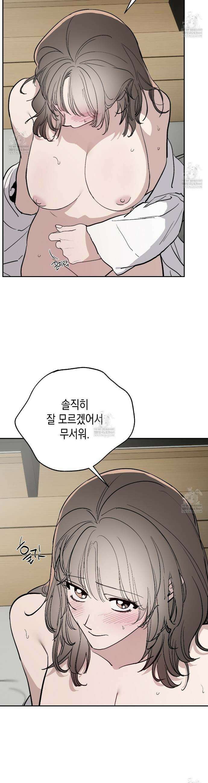 과수원의 사정 21화(완결) 12