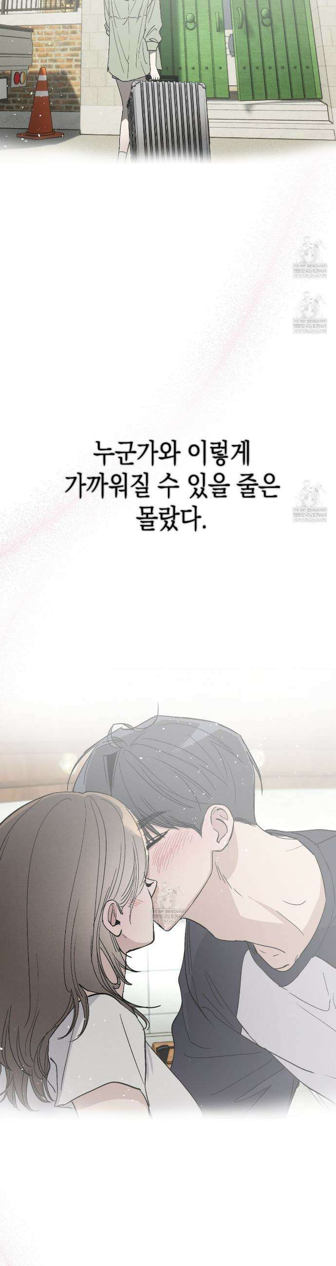 과수원의 사정 21화(완결) 28