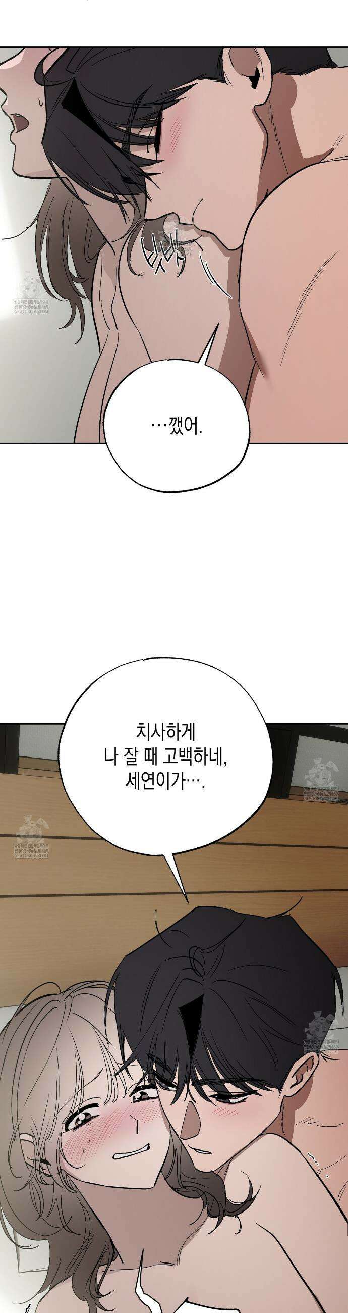 과수원의 사정 21화(완결) 33