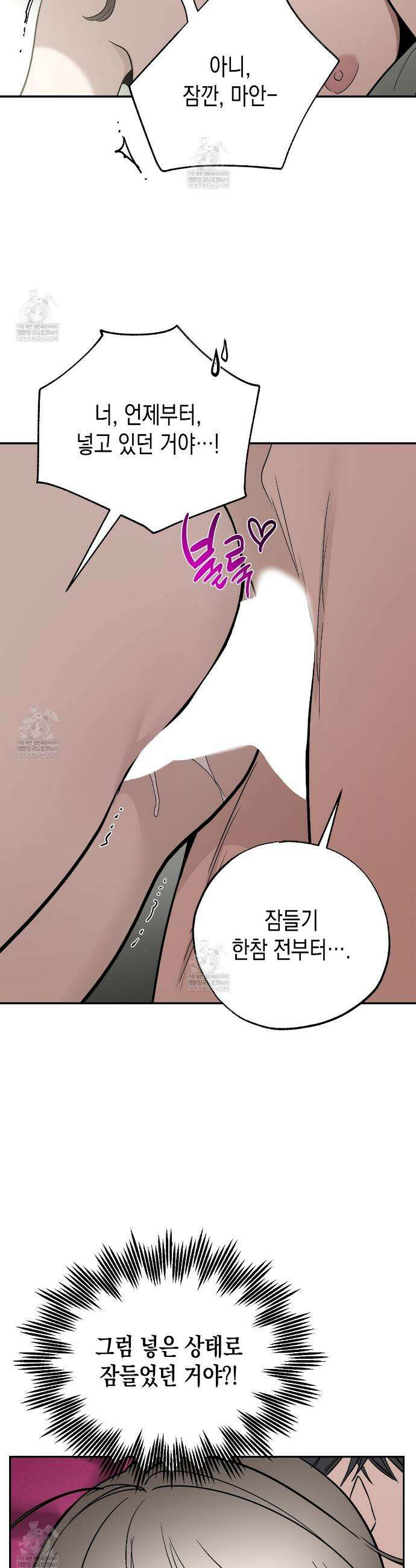 과수원의 사정 21화(완결) 34