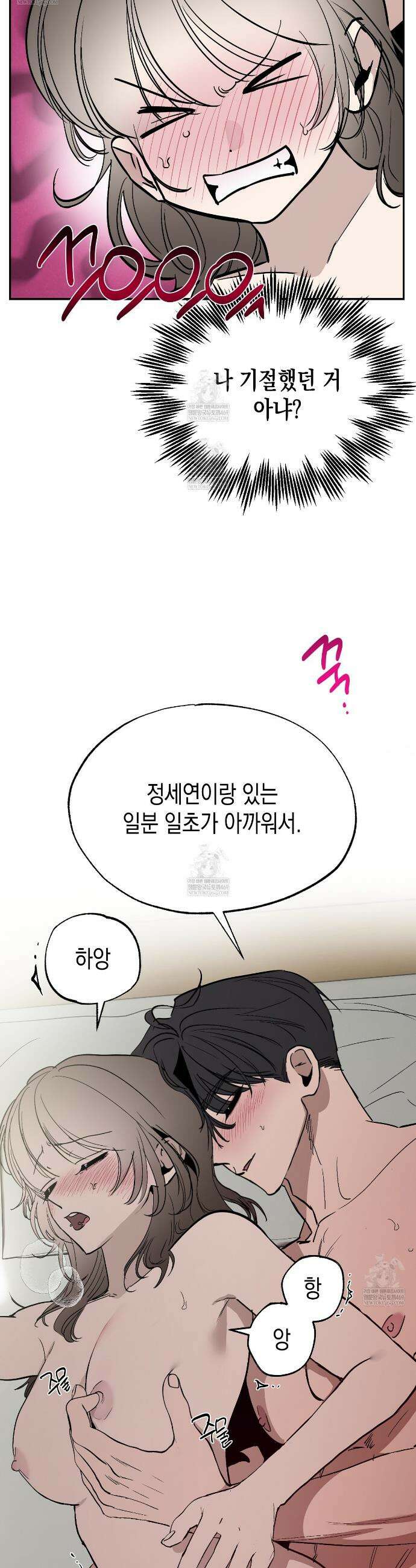 과수원의 사정 21화(완결) 35