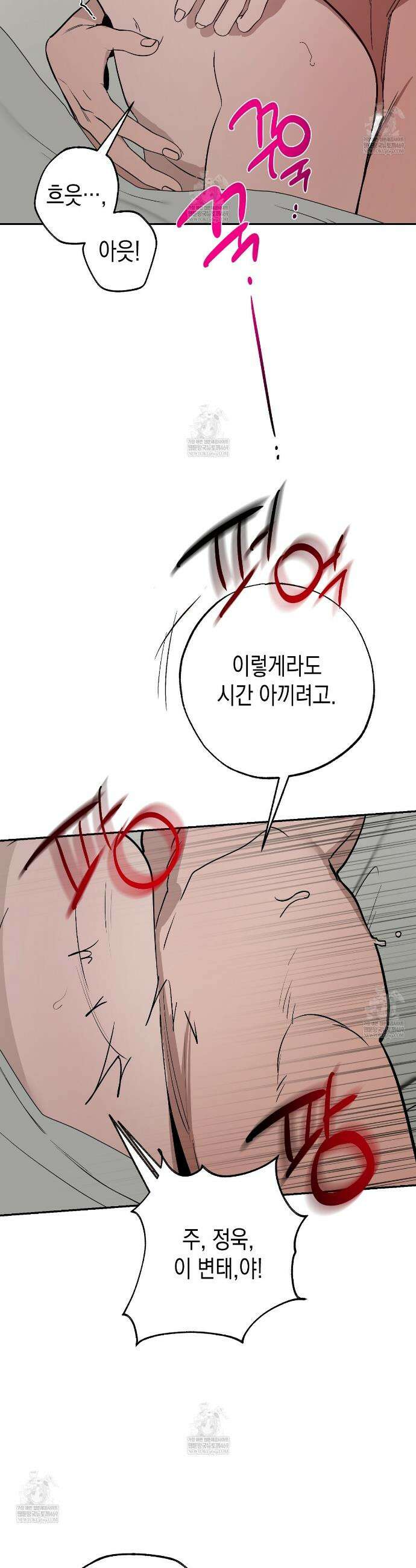 과수원의 사정 21화(완결) 36