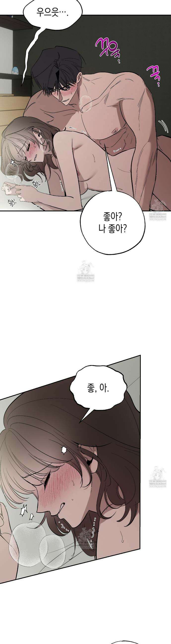 과수원의 사정 21화(완결) 37