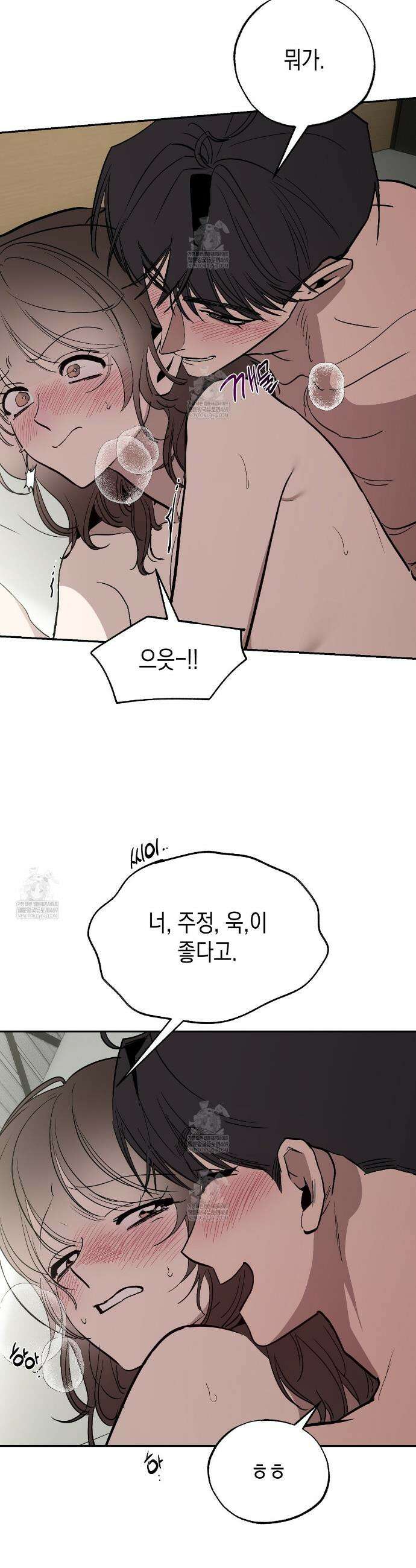 과수원의 사정 21화(완결) 38