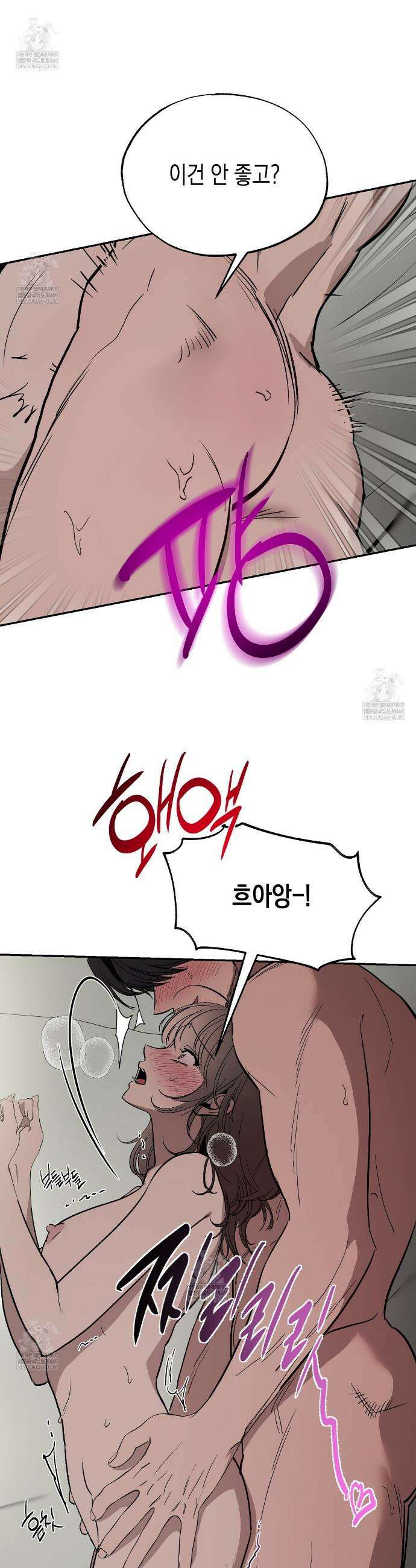 과수원의 사정 21화(완결) 39