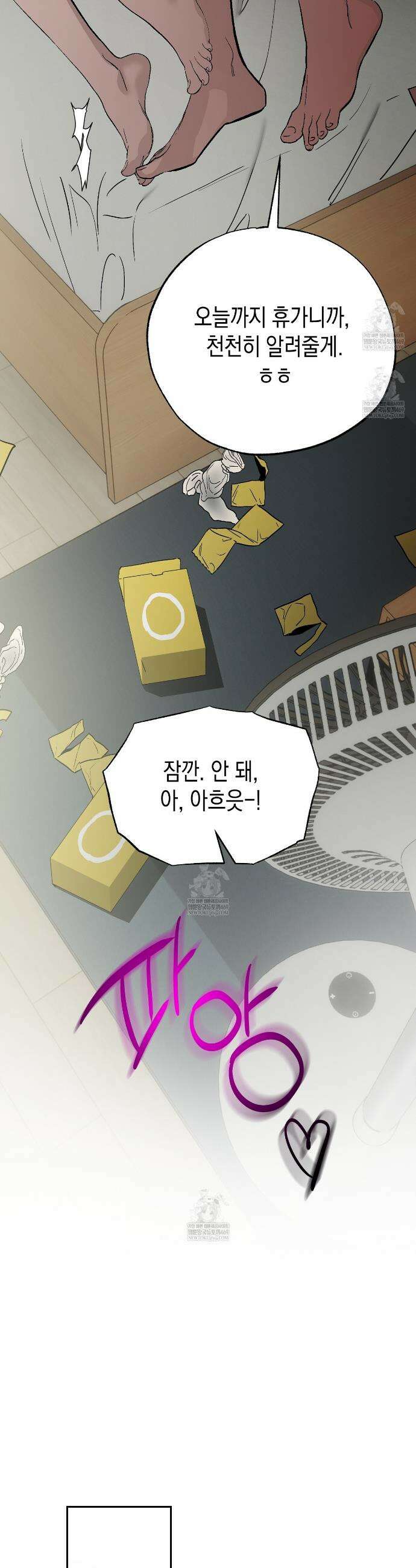 과수원의 사정 21화(완결) 41