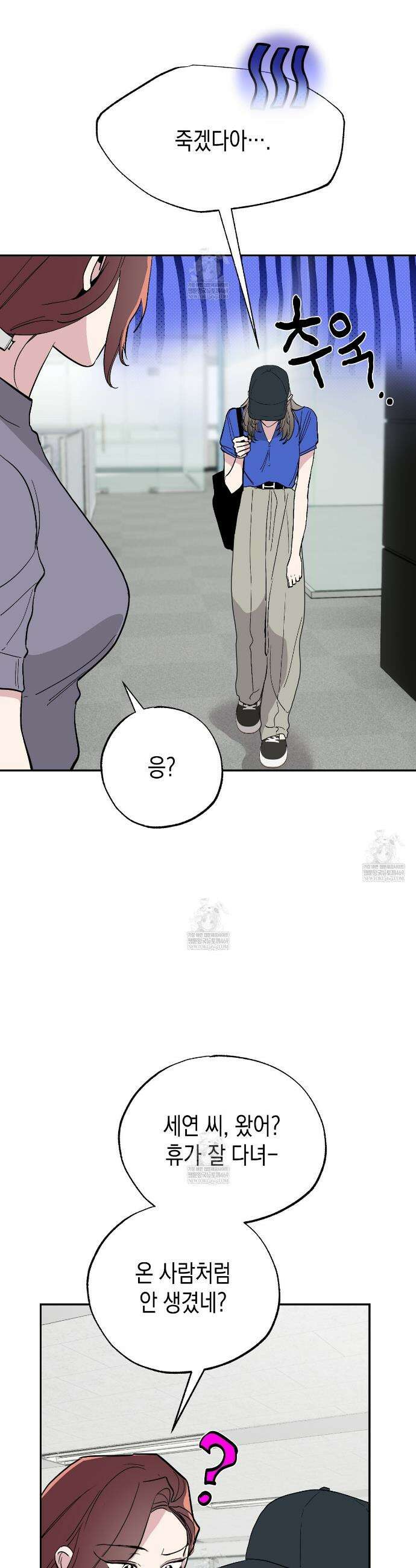 과수원의 사정 21화(완결) 43