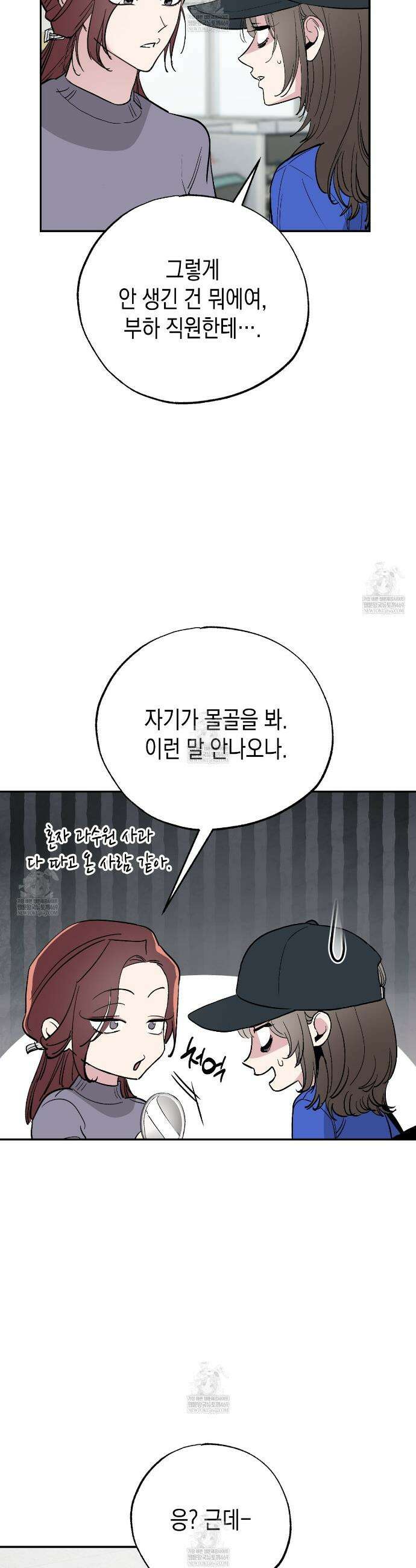 과수원의 사정 21화(완결) 44