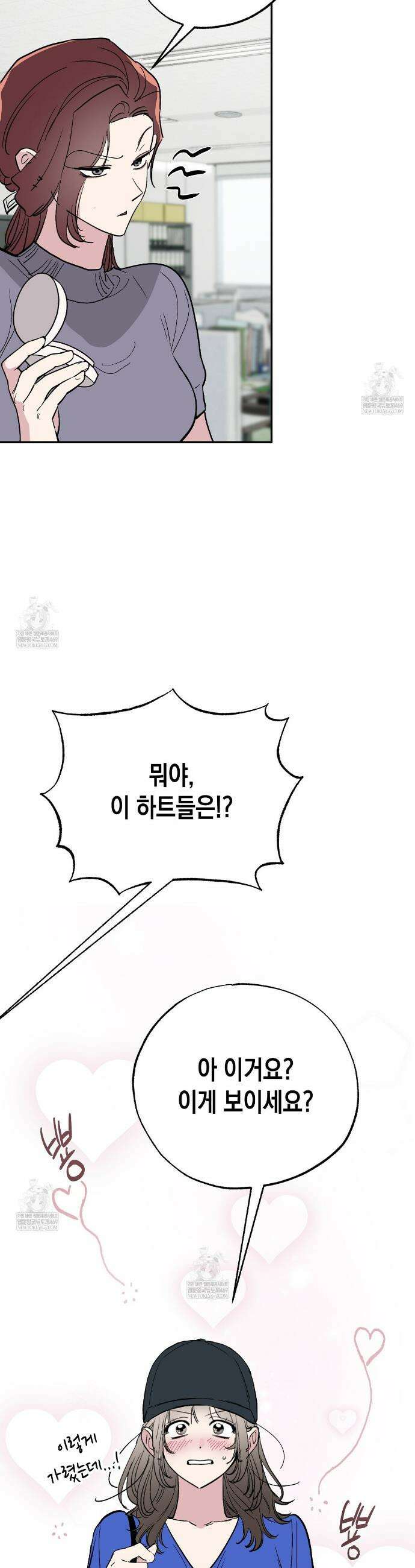 과수원의 사정 21화(완결) 45