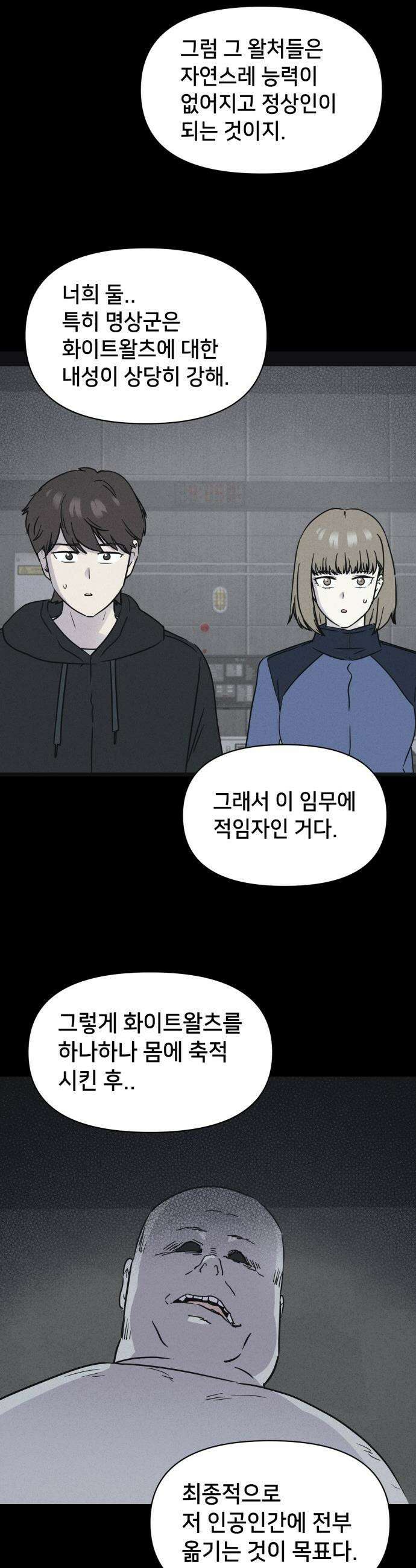 기기괴괴2 - 치명적 남매 2부 ＃5 6