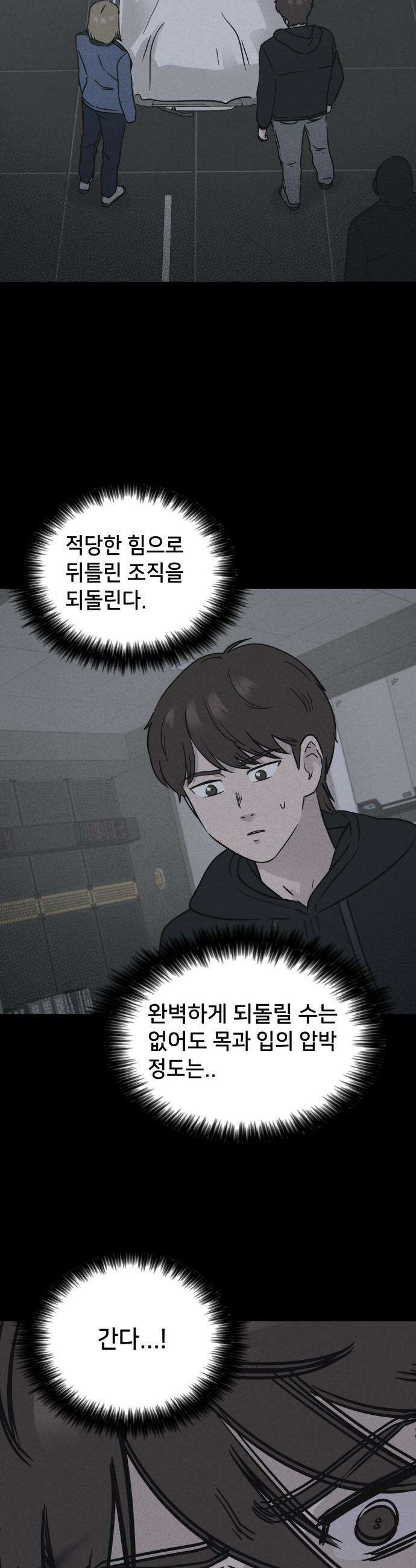 기기괴괴2 - 치명적 남매 2부 ＃5 13