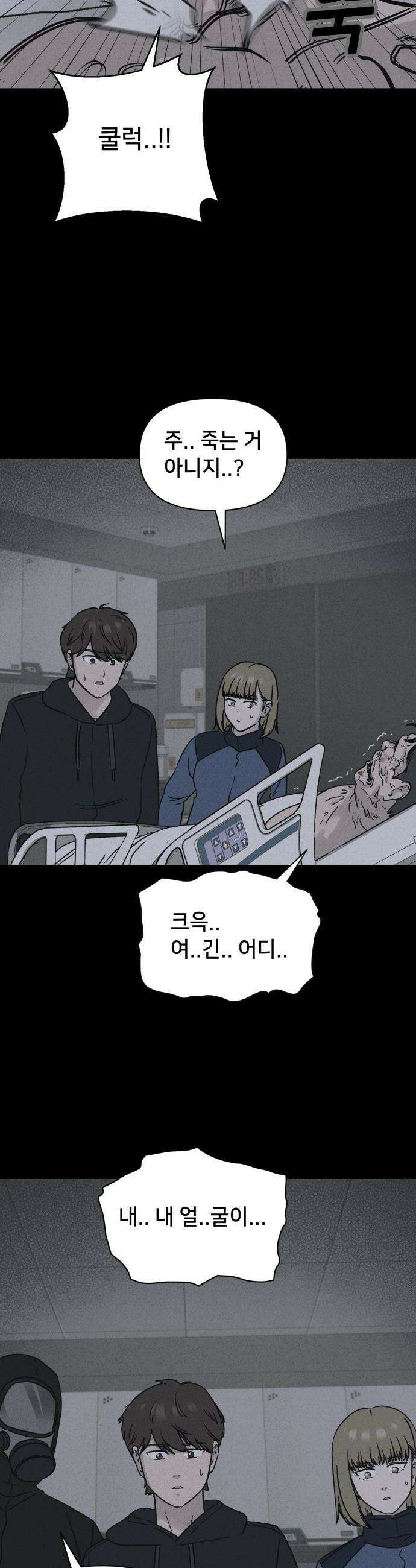 기기괴괴2 - 치명적 남매 2부 ＃5 15
