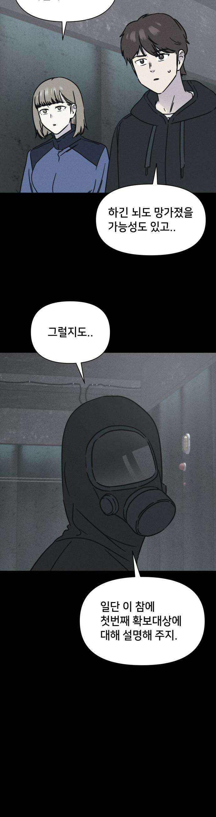 기기괴괴2 - 치명적 남매 2부 ＃5 20