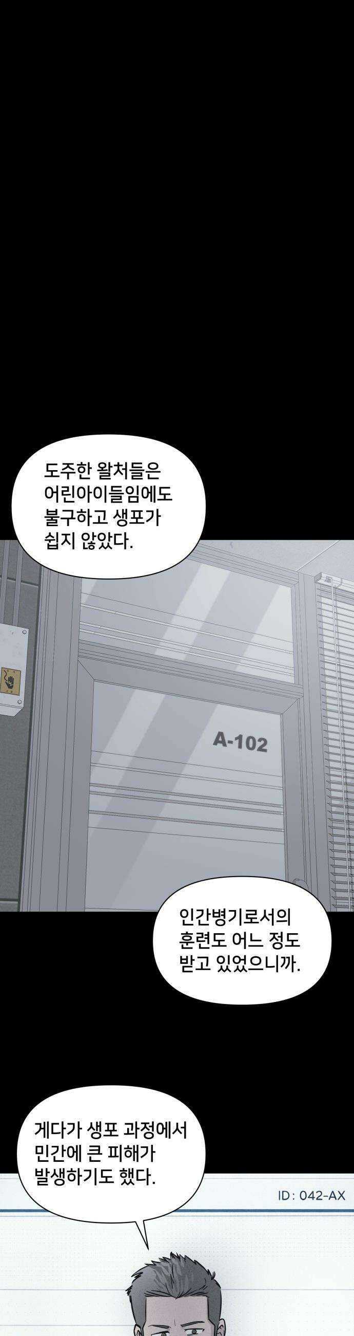 기기괴괴2 - 치명적 남매 2부 ＃5 21