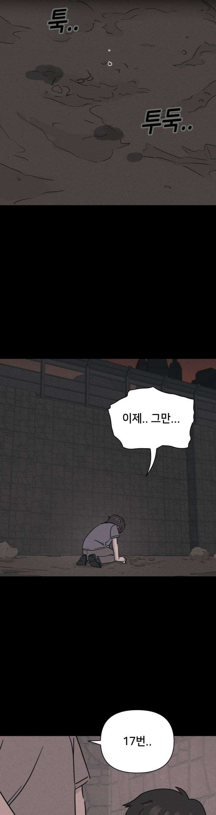 기기괴괴2 - 치명적 남매 2부 ＃5 24