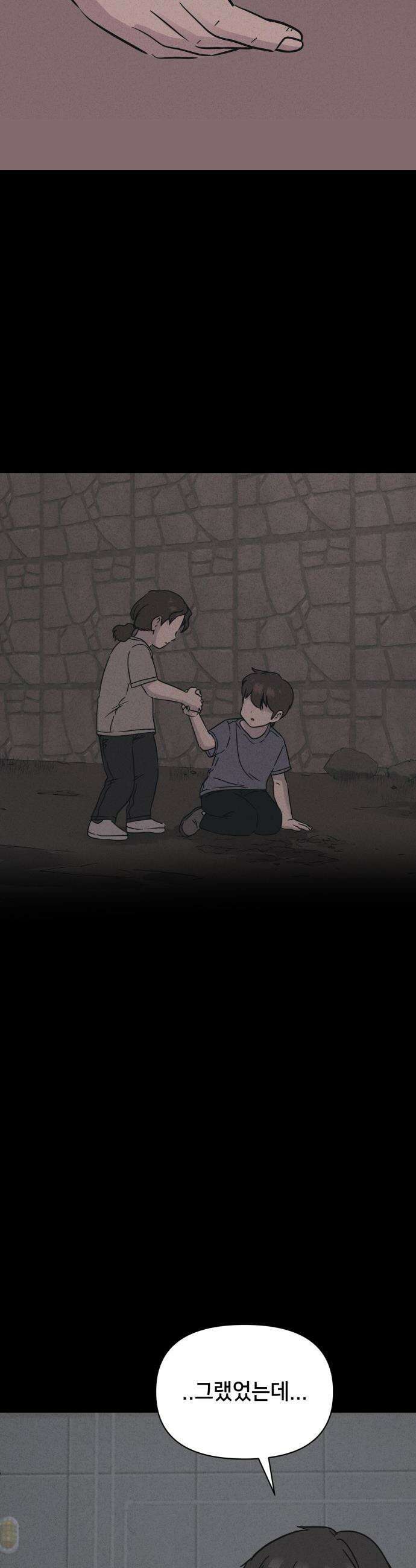 기기괴괴2 - 치명적 남매 2부 ＃5 26