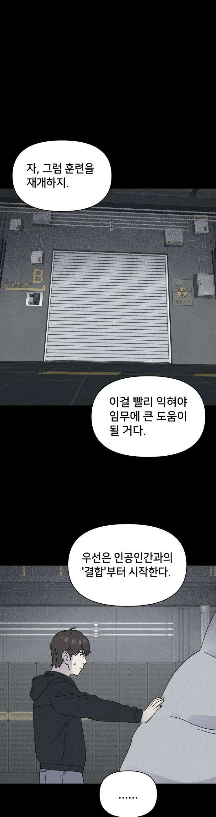 기기괴괴2 - 치명적 남매 2부 ＃5 29