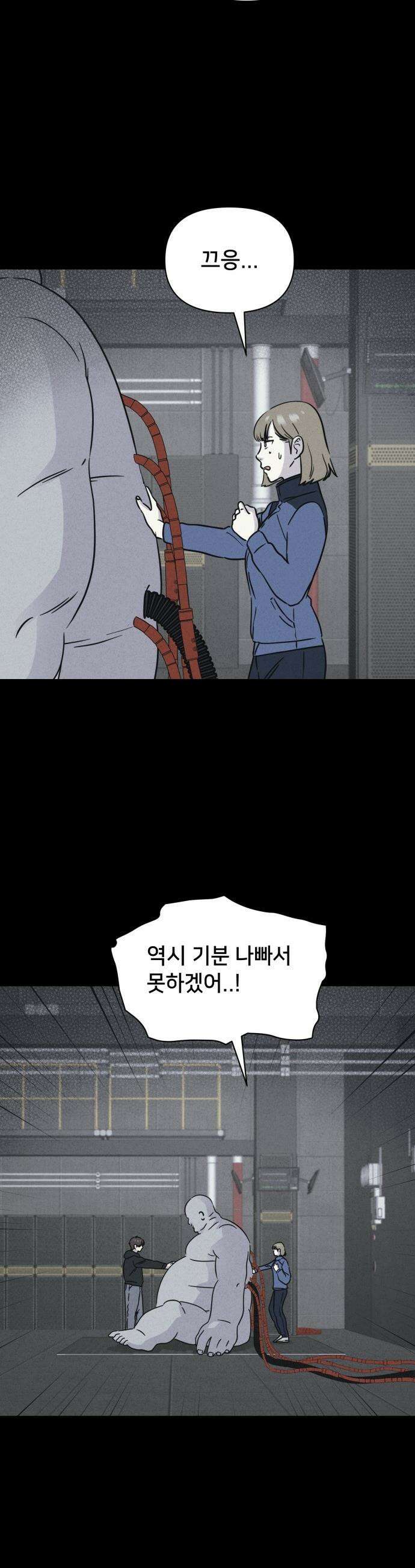 기기괴괴2 - 치명적 남매 2부 ＃5 30