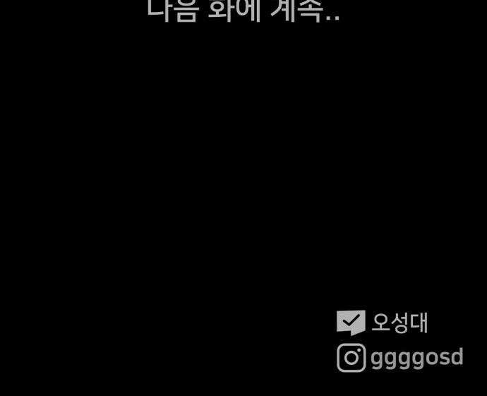 기기괴괴2 - 치명적 남매 2부 ＃5 37