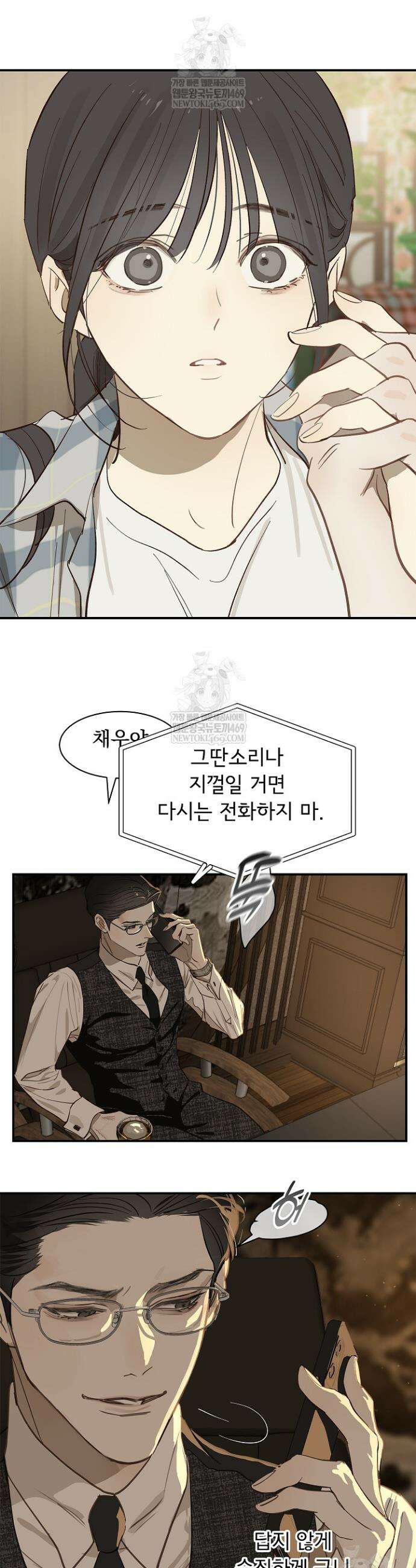꽃은 미끼야 38화 4