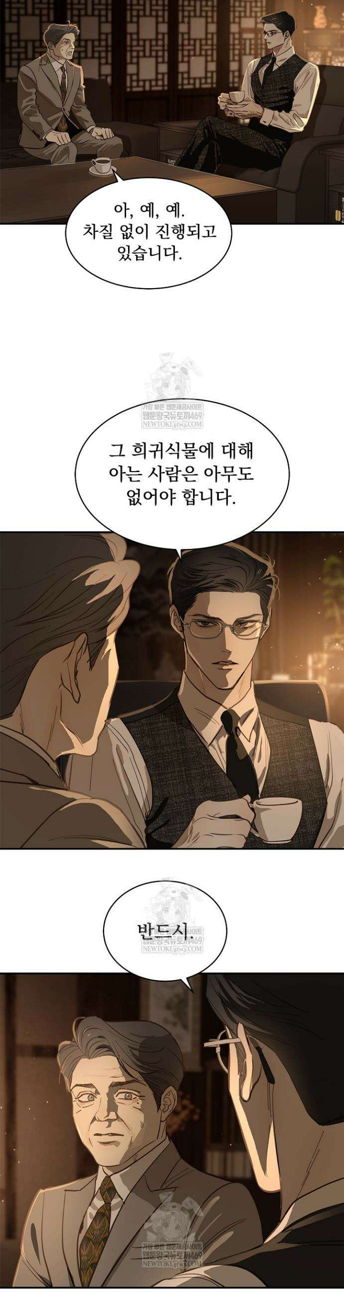 꽃은 미끼야 38화 9