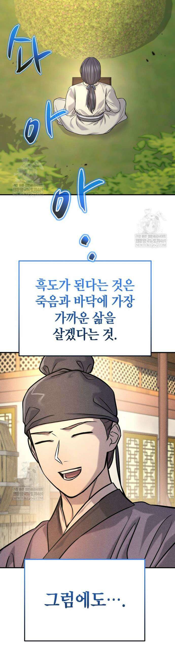 기연독식 46화 3