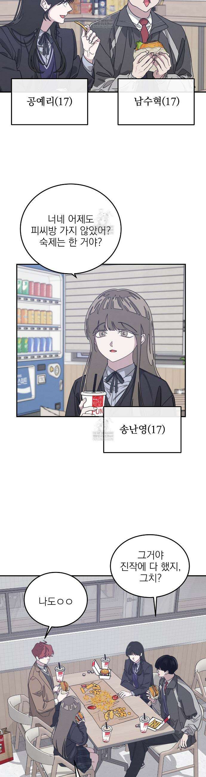 우리 집으로 가자! 12화 4
