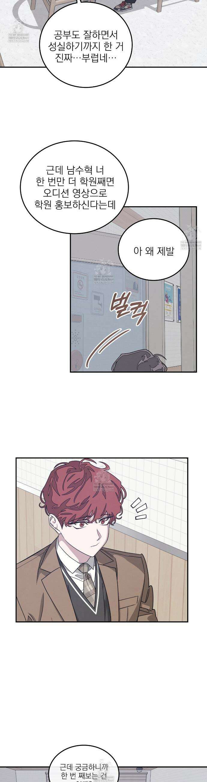 우리 집으로 가자! 12화 5